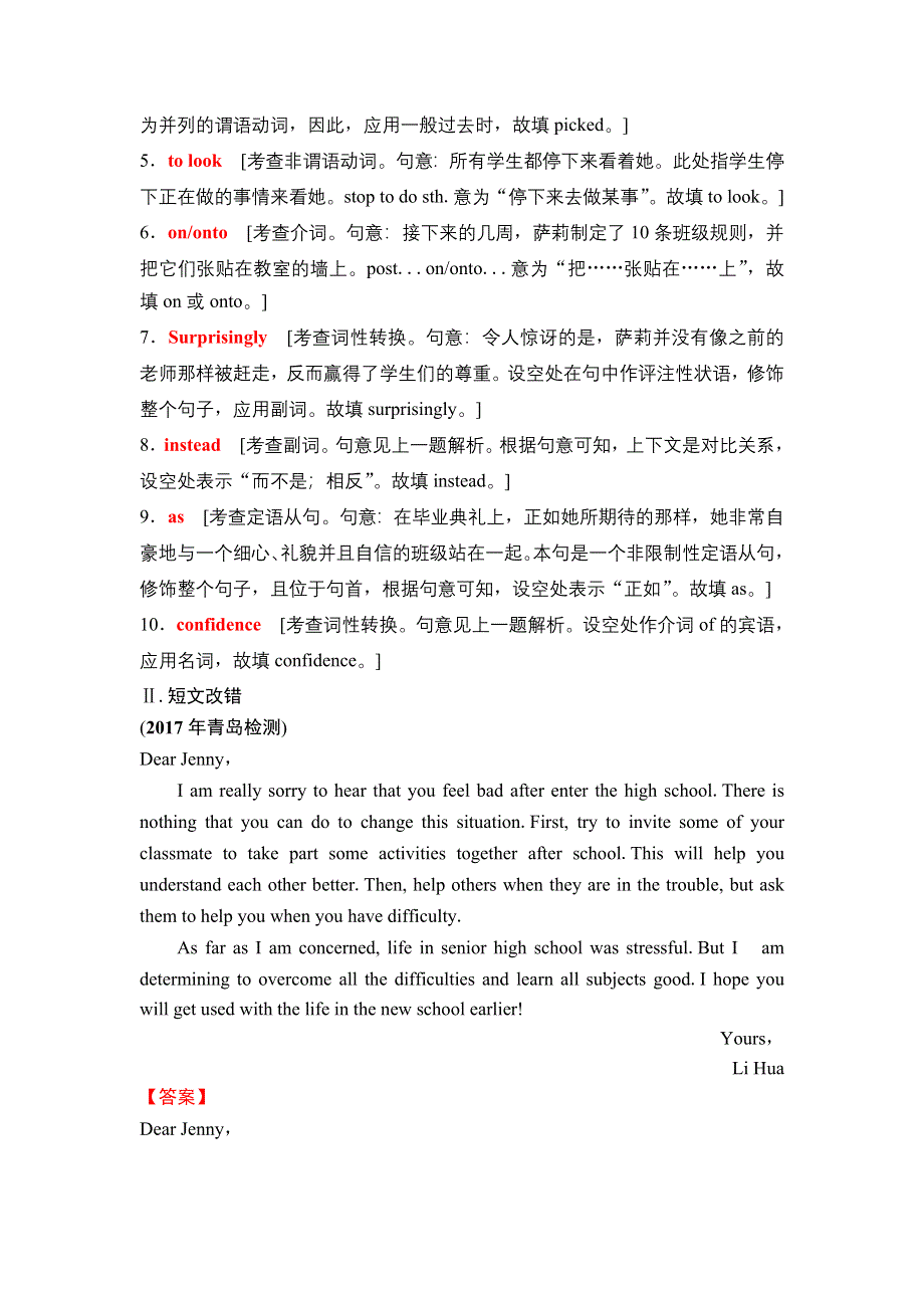 2019版高三英语人教版一轮练习：第一部分 必修3 书面规范练3 WORD版含解析.doc_第2页