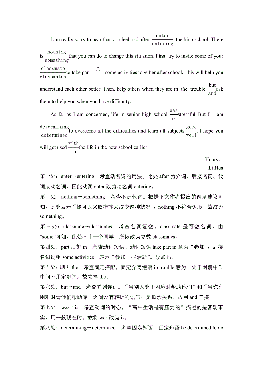 2019版高三英语人教版一轮练习：第一部分 必修3 书面规范练3 WORD版含解析.doc_第3页