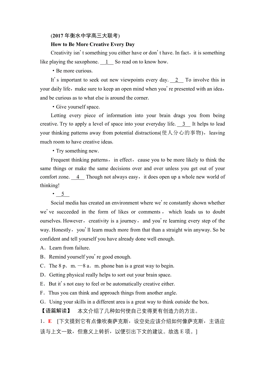 2019版高三英语人教版一轮练习：第一部分 选修7 课时提能练26 WORD版含解析.doc_第3页
