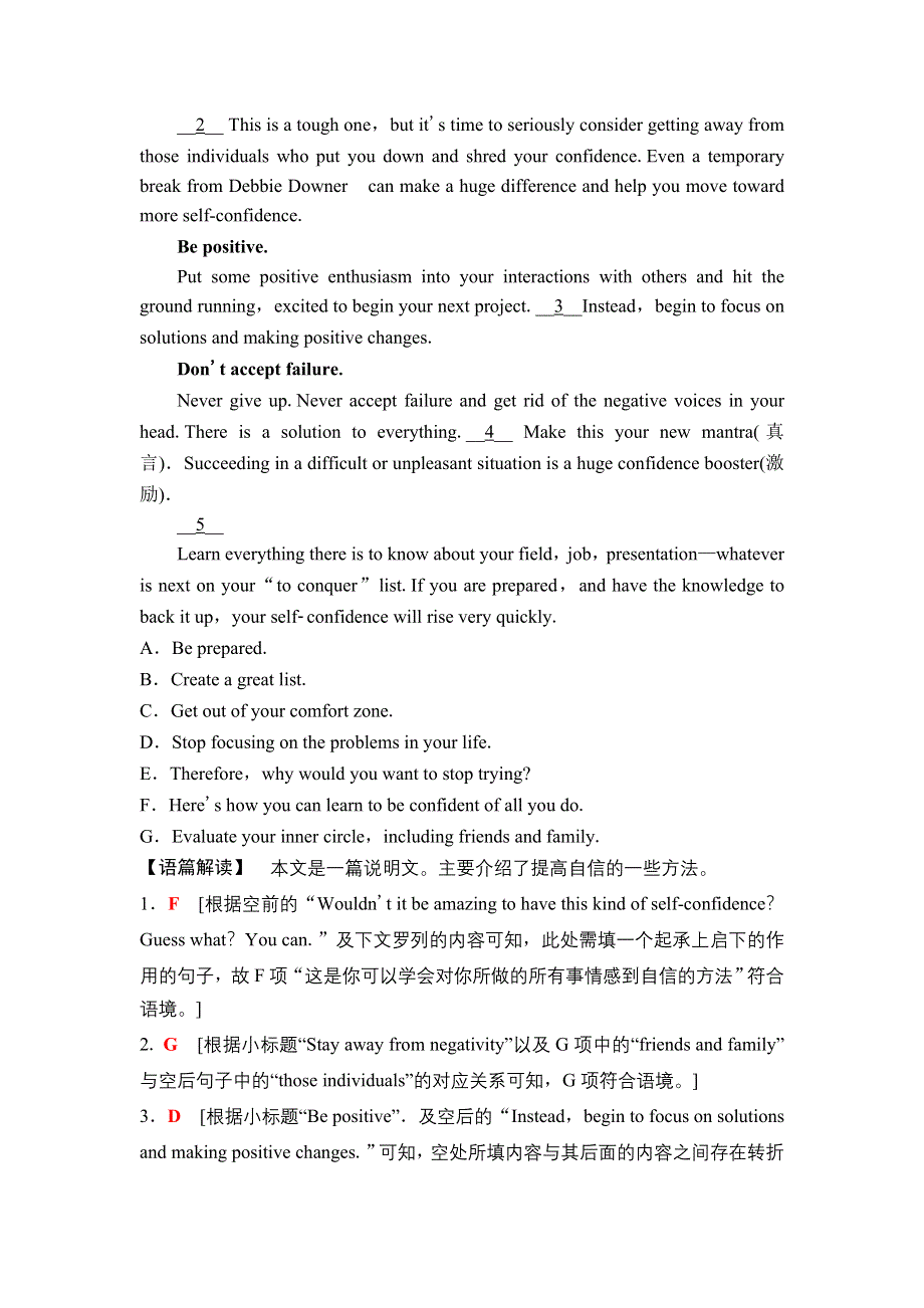 2019版高三英语人教版一轮练习：第一部分 必修4 课时提能练14 WORD版含解析.doc_第3页