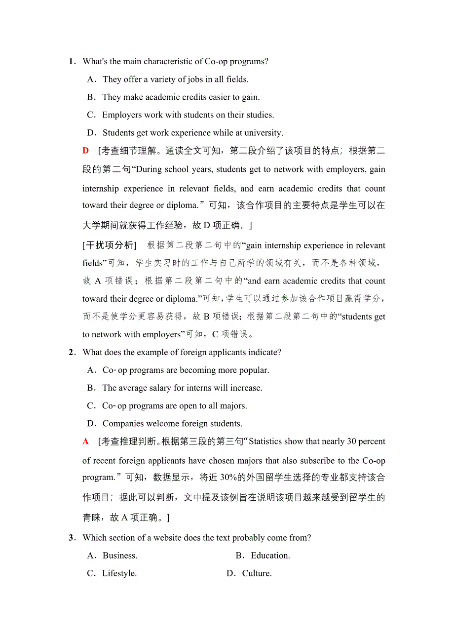 2019版高三英语北师大版一轮课时提能练12　必修3　UNIT 8　ADVENTURE（B） WORD版含解析.doc_第2页