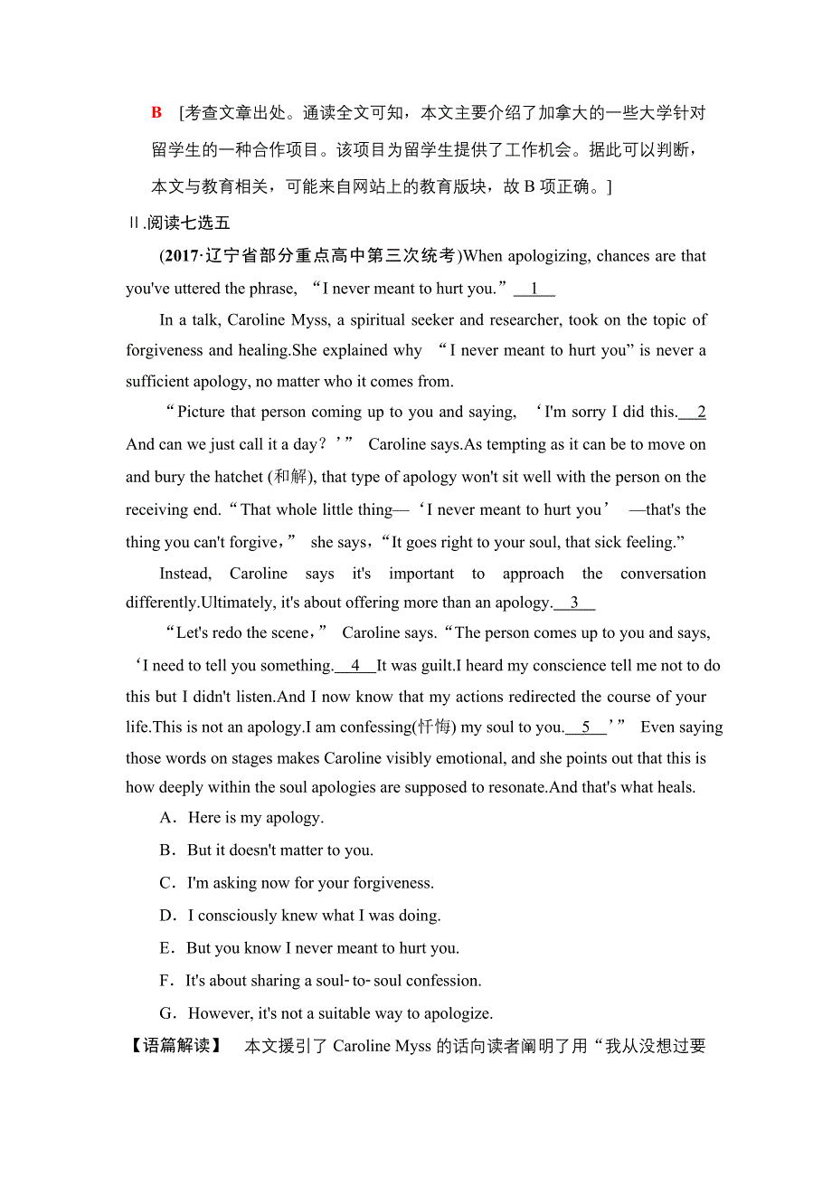 2019版高三英语北师大版一轮课时提能练12　必修3　UNIT 8　ADVENTURE（B） WORD版含解析.doc_第3页