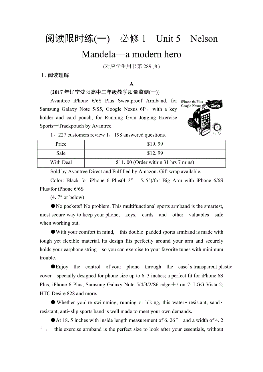 2019版高三英语人教版一轮练习：第一部分 必修1 阅读限时练1 WORD版含解析.doc_第1页