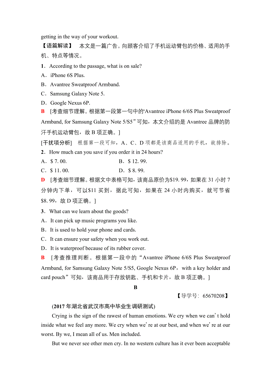 2019版高三英语人教版一轮练习：第一部分 必修1 阅读限时练1 WORD版含解析.doc_第2页