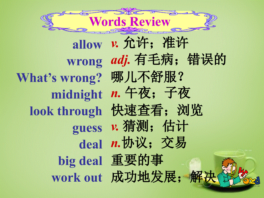 山东省淄博市周村区萌水中学八年级英语上册Unit2Whydon'tyoutalktoourparentsSectionA1课件新版鲁教版五四制.ppt_第2页