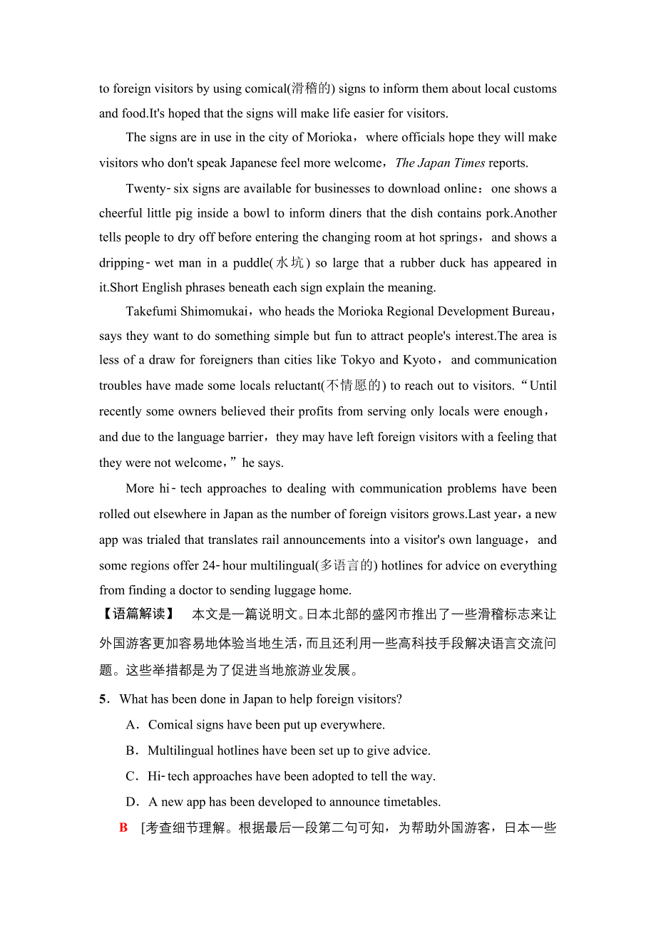 2019版高三英语译林版一轮阅读限时练8　选修10　UNITS 1－2 WORD版含解析.doc_第3页