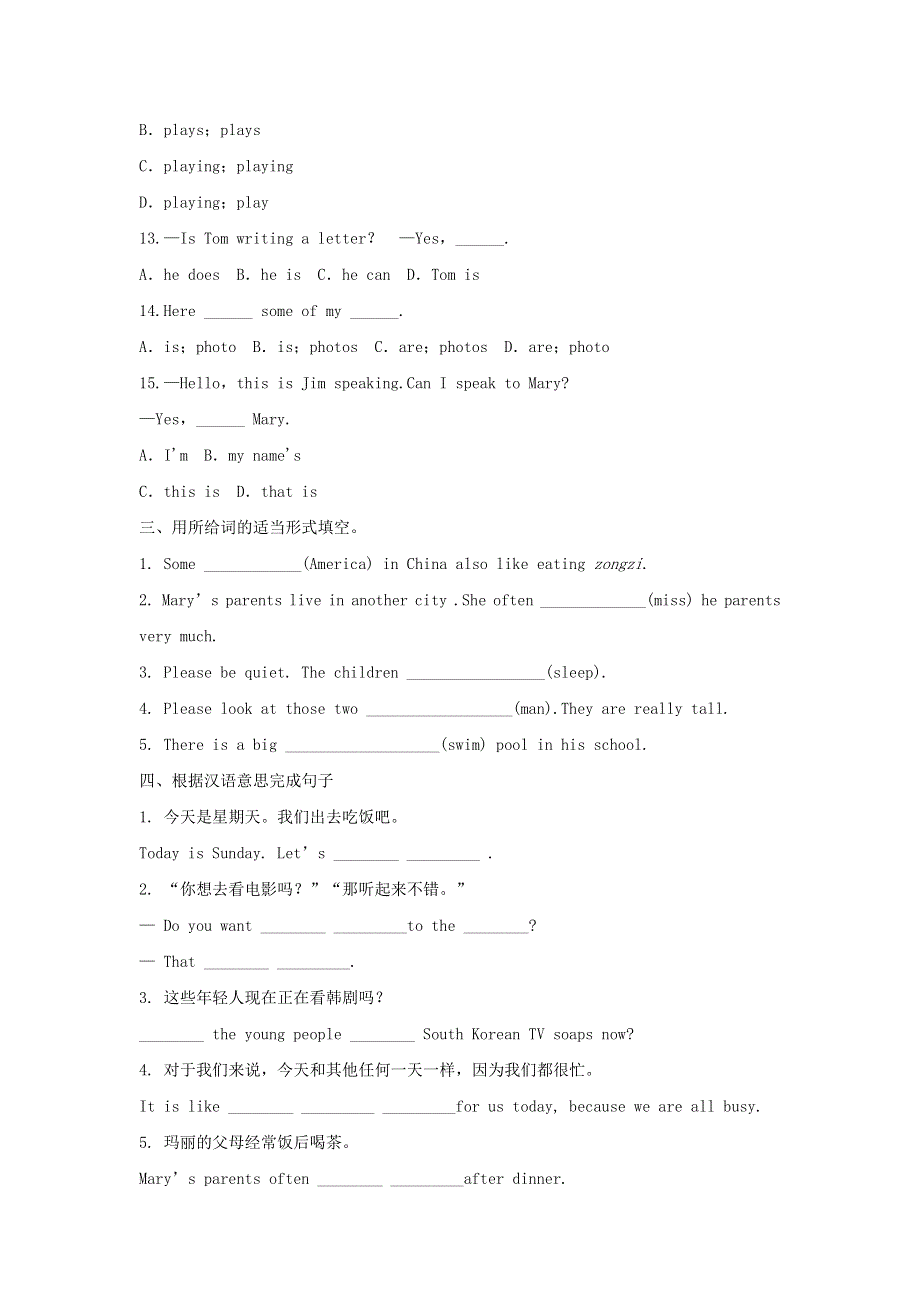 2020年春七年级英语下册Unit6I’mwatchingTV要点回顾限时练新版人教新目标版.doc_第3页