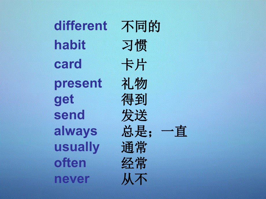 山东省潍坊高新技术产业开发区东明学校七年级英语下册Module8Unit1Tonyalwayslikesbirthdayparties课件外研版.ppt_第2页