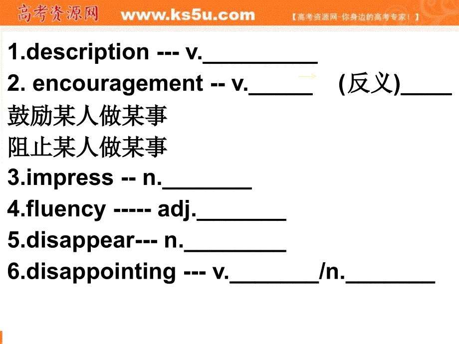 山东省牟平第一中学2016-2017学年高一英语课件：BOOK 1 MODULE 1 MY FIRST DAY AT SENIOR HIGH阅读及语言点.ppt_第2页