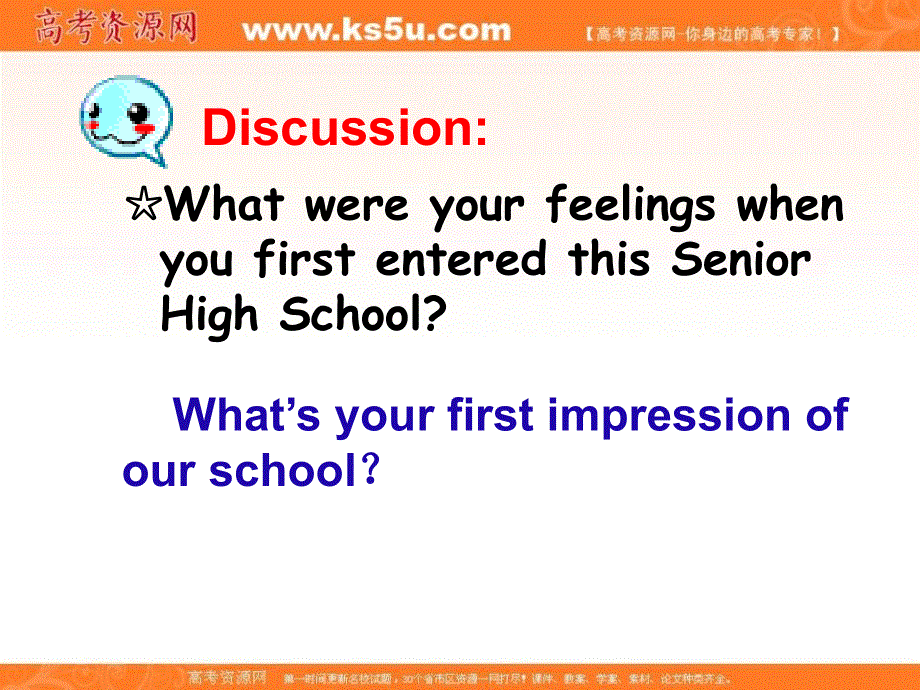 山东省牟平第一中学2016-2017学年高一英语课件：BOOK 1 MODULE 1 MY FIRST DAY AT SENIOR HIGH阅读及语言点.ppt_第3页