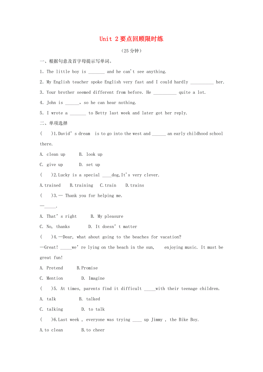 2020年春八年级英语下册Unit2I’llhelptocleanupthecitypark要点回顾限时练新版人教新目标版.doc_第1页