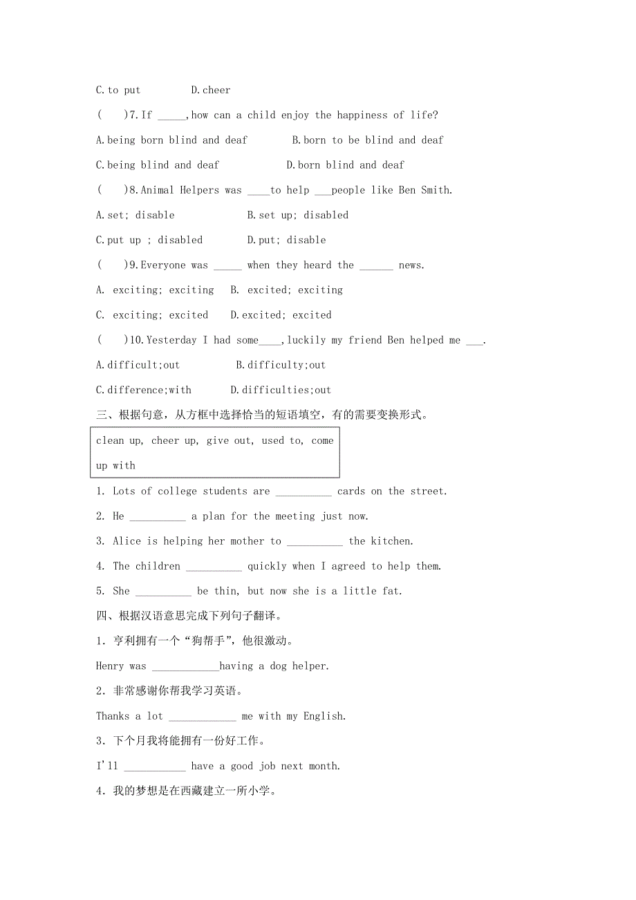 2020年春八年级英语下册Unit2I’llhelptocleanupthecitypark要点回顾限时练新版人教新目标版.doc_第2页