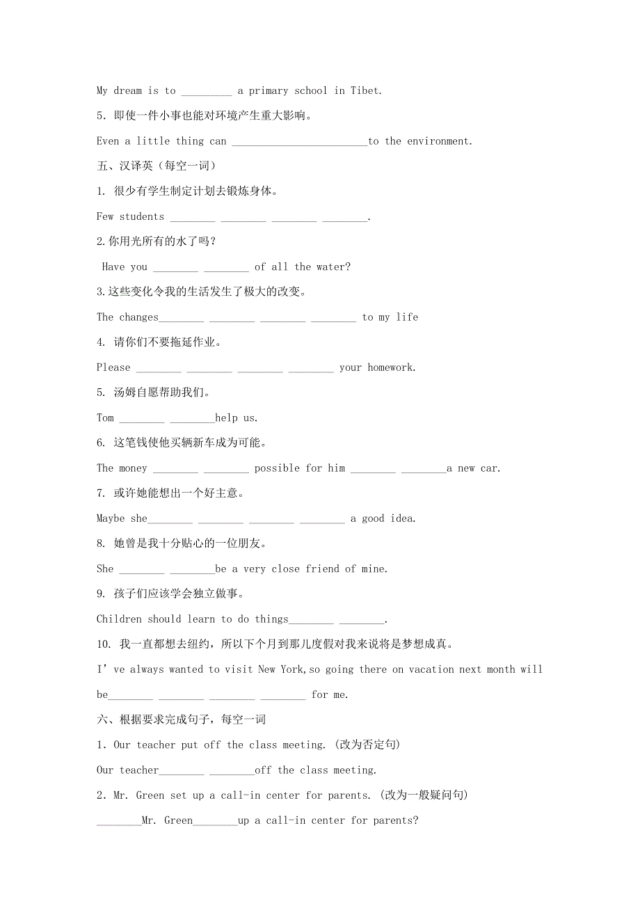 2020年春八年级英语下册Unit2I’llhelptocleanupthecitypark要点回顾限时练新版人教新目标版.doc_第3页