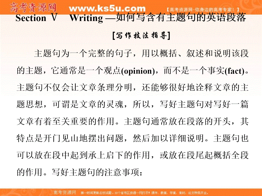 2020版同步外研版高中英语必修二课件：MODULE 4 FINE ARTS SECTION Ⅴ .ppt_第1页