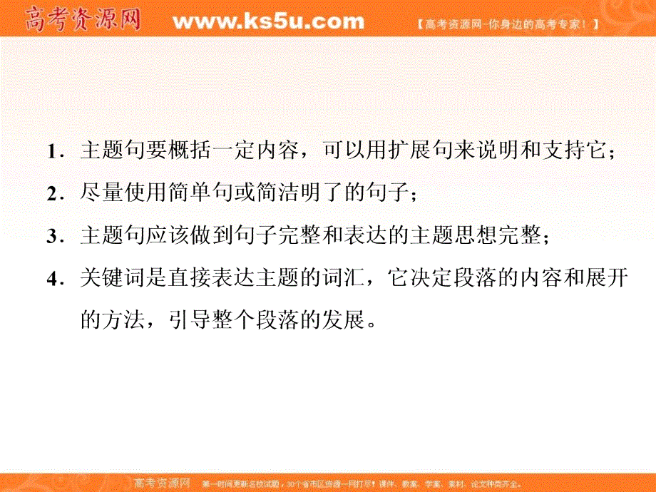 2020版同步外研版高中英语必修二课件：MODULE 4 FINE ARTS SECTION Ⅴ .ppt_第2页