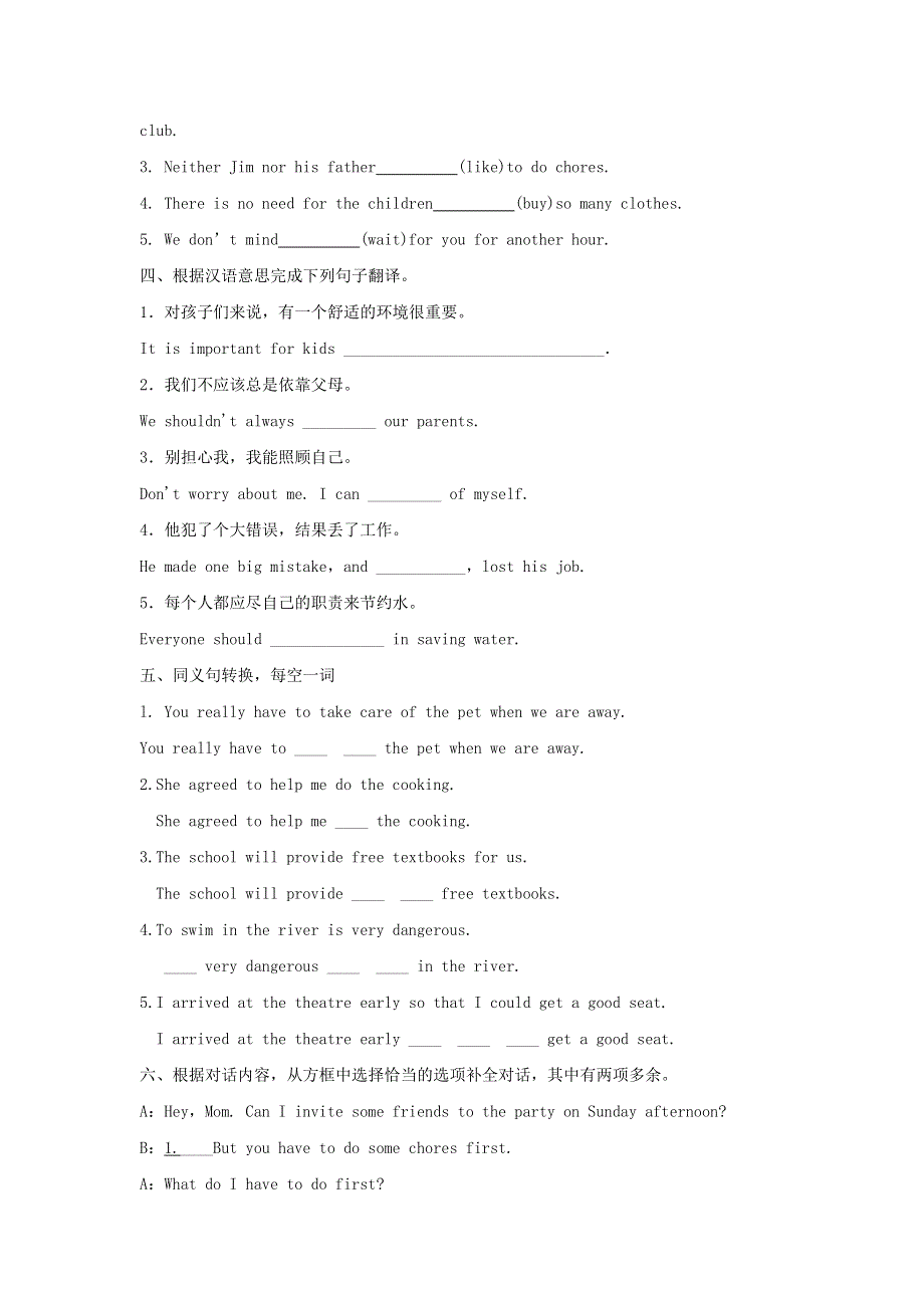 2020年春八年级英语下册Unit3Couldyoupleasecleanyourroom要点回顾限时练新版人教新目标版.doc_第2页