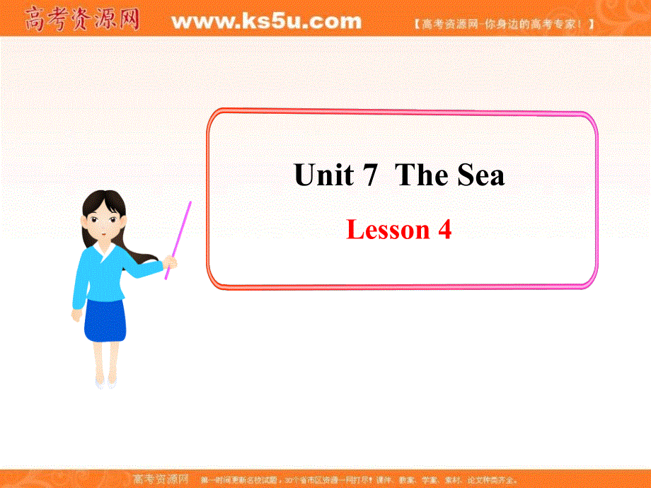 山东省莘县2012-2013学年高一英语课件：UNIT7 LESSON 4课件 （北师大版必修3）.ppt_第1页
