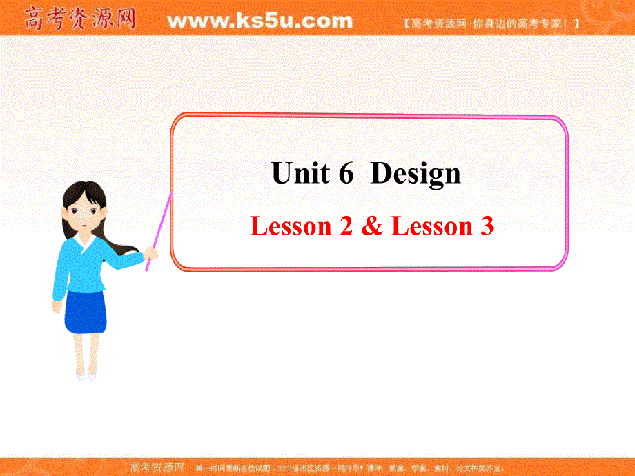 山东省莘县2012-2013学年高一英语课件：UNIT6 LESSON 2 .ppt_第1页