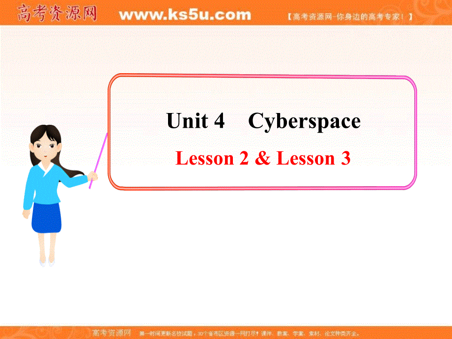 山东省莘县2012-2013学年高一英语课件：UNIT4 LESSON 2 .ppt_第1页