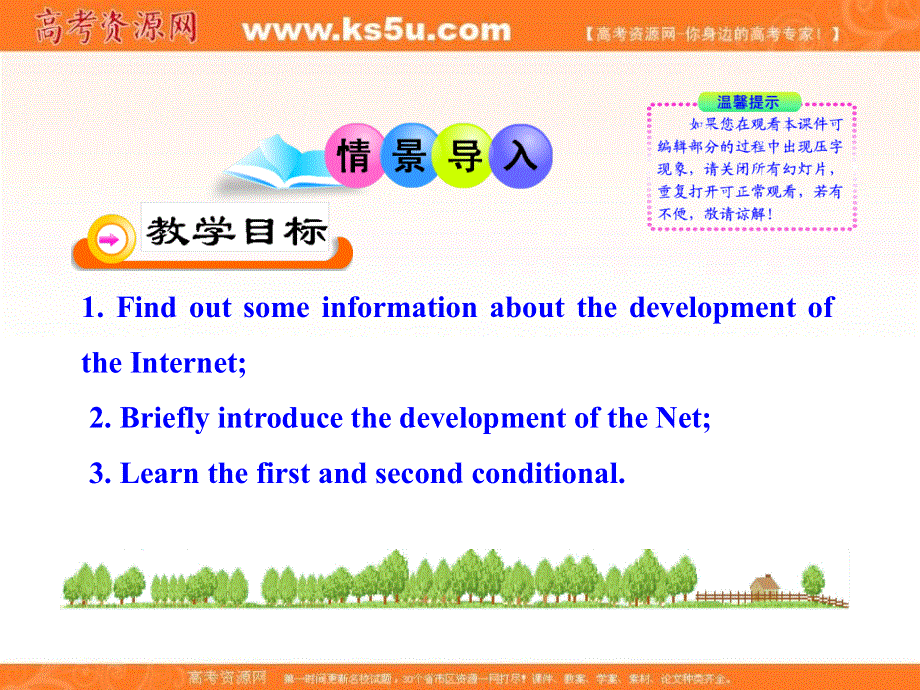 山东省莘县2012-2013学年高一英语课件：UNIT4 LESSON 2 .ppt_第2页