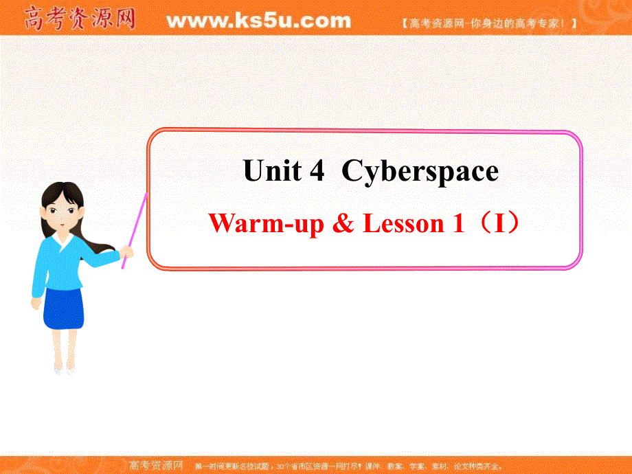 山东省莘县2012-2013学年高一英语课件：UNIT4 WARM-UP .ppt_第1页