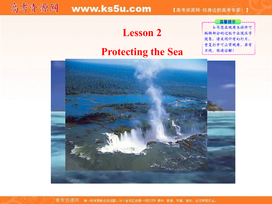 山东省莘县2012-2013学年高一英语课件： UNIT7 LESSON 2 .ppt_第2页