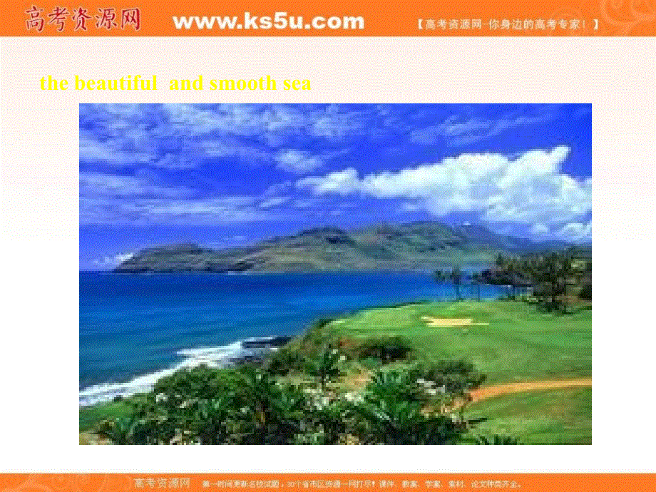 山东省莘县2012-2013学年高一英语课件： UNIT7 LESSON 2 .ppt_第3页