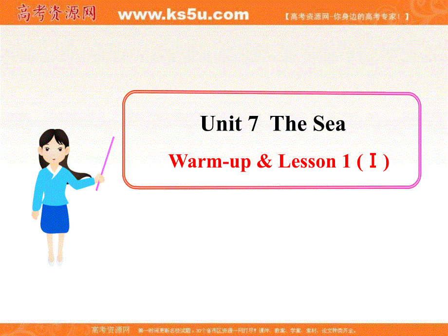 山东省莘县2012-2013学年高一英语课件： UNIT7 WARM-UP .ppt_第1页