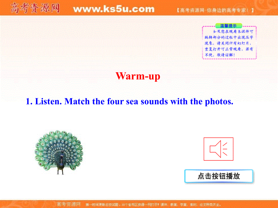 山东省莘县2012-2013学年高一英语课件： UNIT7 WARM-UP .ppt_第2页