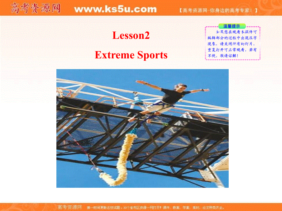 山东省莘县2012-2013学年高一英语课件：UNIT 8 ADVENTURE LESSON 2 .ppt_第2页