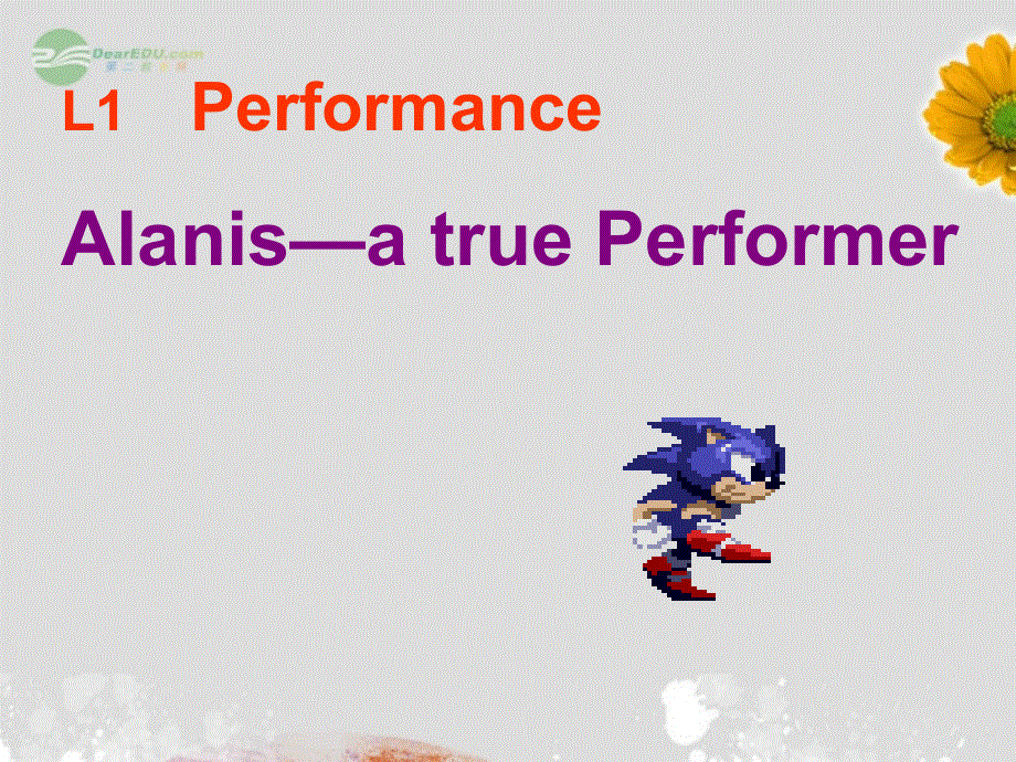 山东省莘县2012-2013学年高一英语课件：UNIT5 LESSON1 PERFORMANCE （北师大版必修2）.ppt_第1页