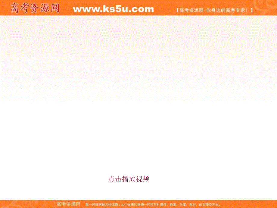 山东省莘县2012-2013学年高一英语课件：UNIT 8 ADVENTURE WARM-UP .ppt_第2页