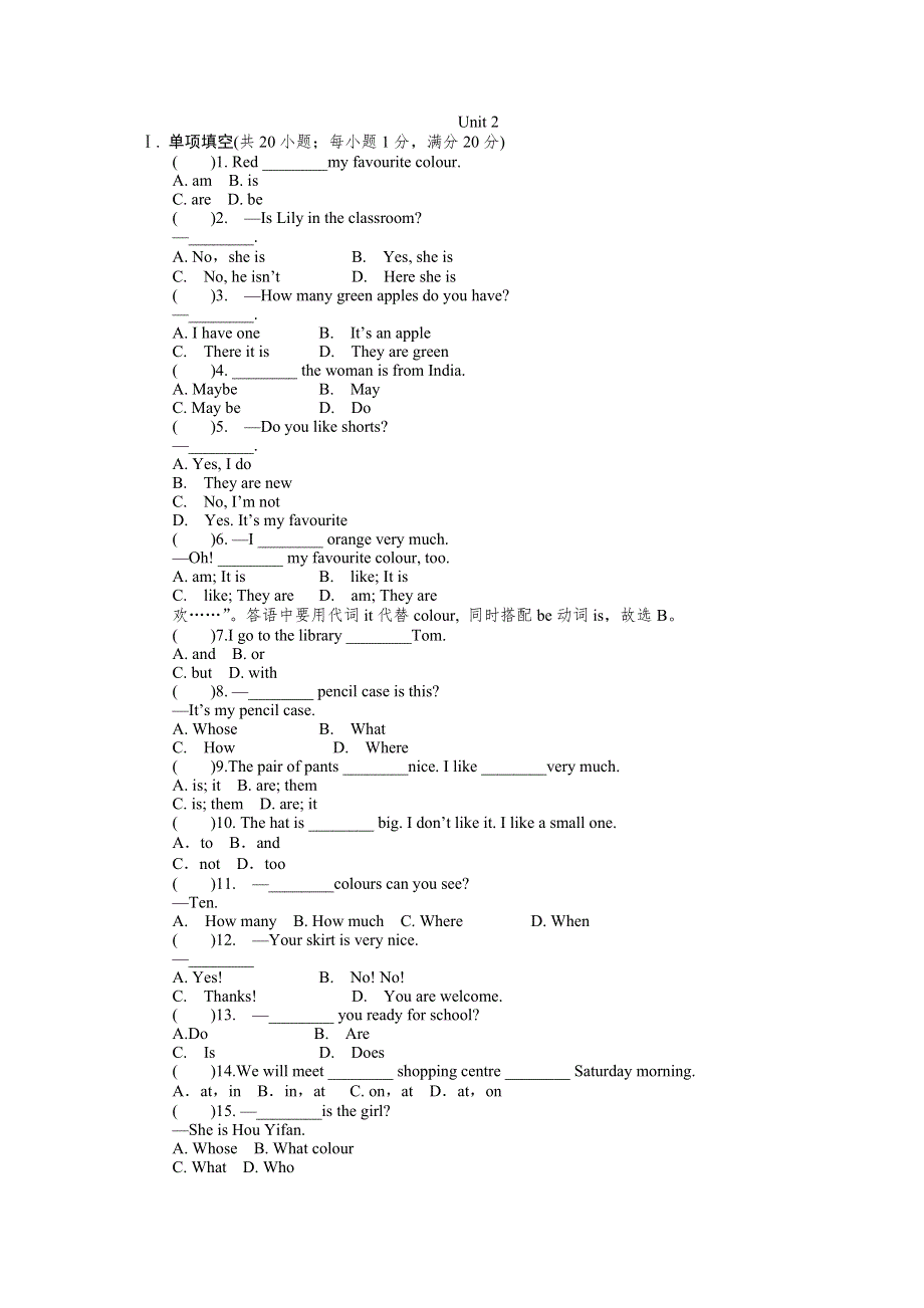冀教版七年级英语上册 Unit 2Colours and Clothes单元测试题.doc_第1页