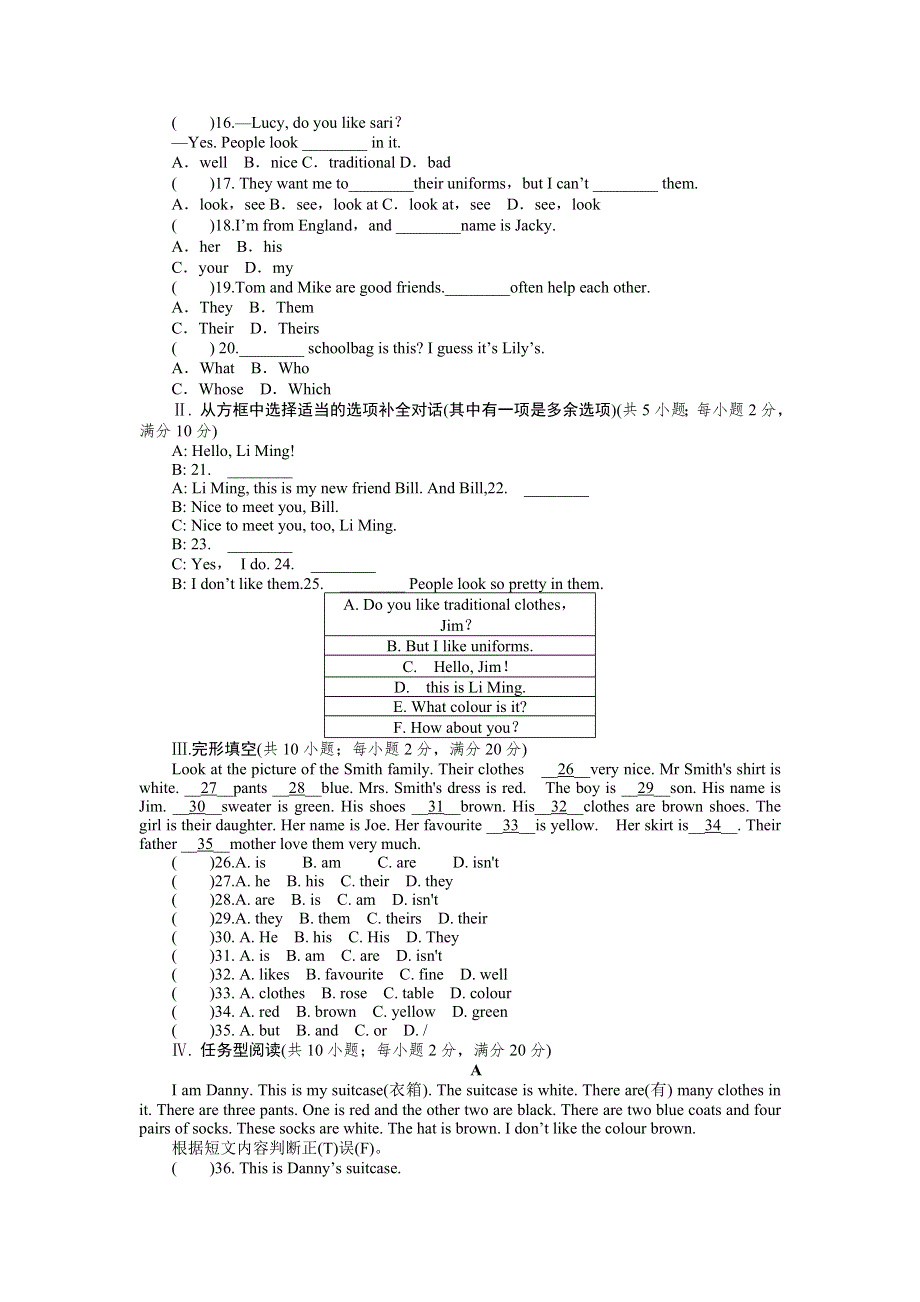 冀教版七年级英语上册 Unit 2Colours and Clothes单元测试题.doc_第2页