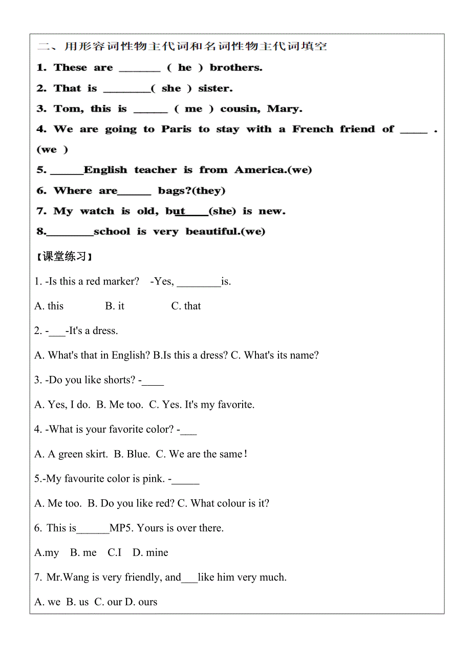 冀教版七年级英语上 Unit2 colors and clothes Review 学案.doc_第3页