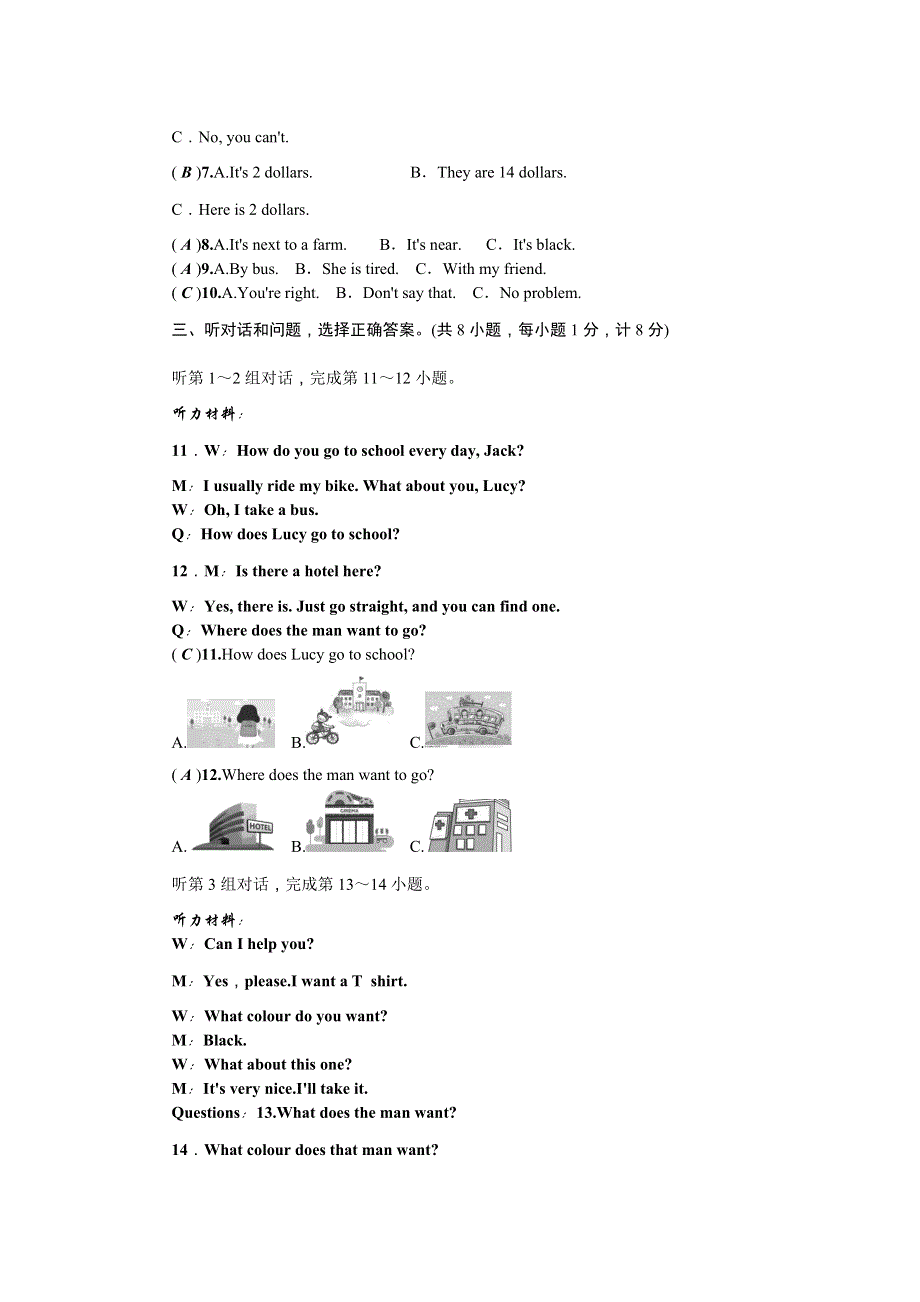 冀教版七年级英语上册Unit 6综合测试题.doc_第2页
