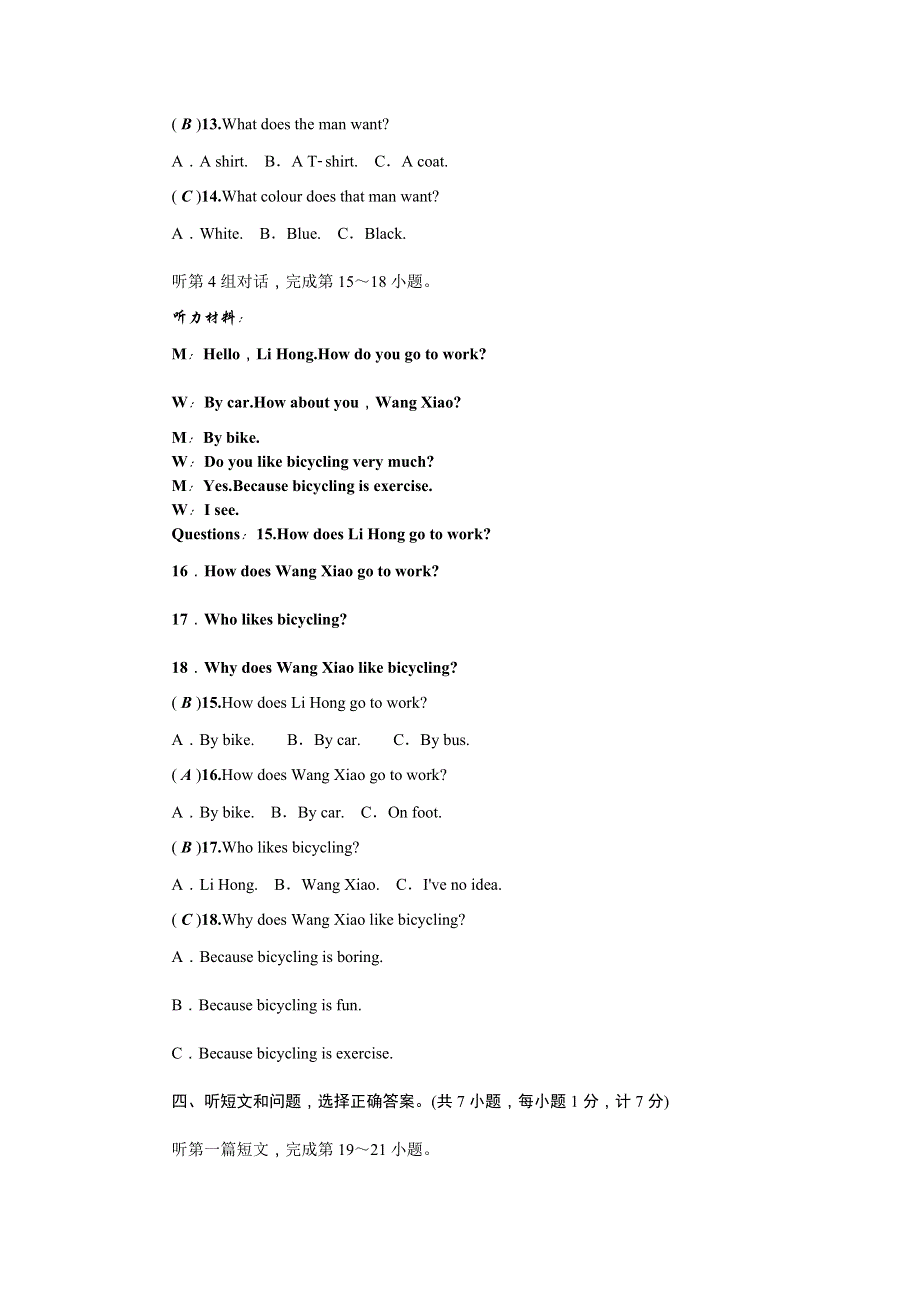 冀教版七年级英语上册Unit 6综合测试题.doc_第3页