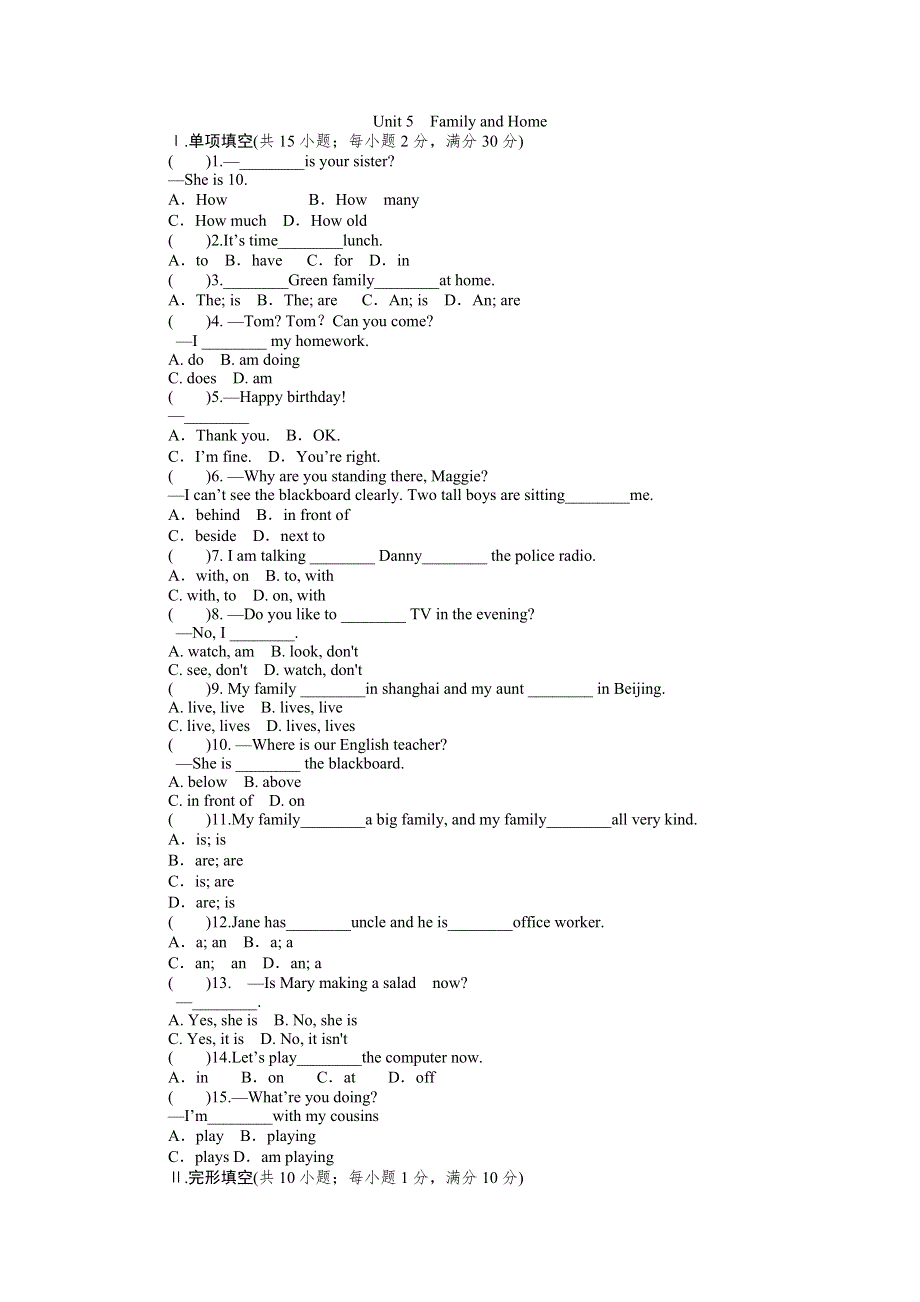 冀教版七年级英语上册Unit 5Family and Home测试题.doc_第1页