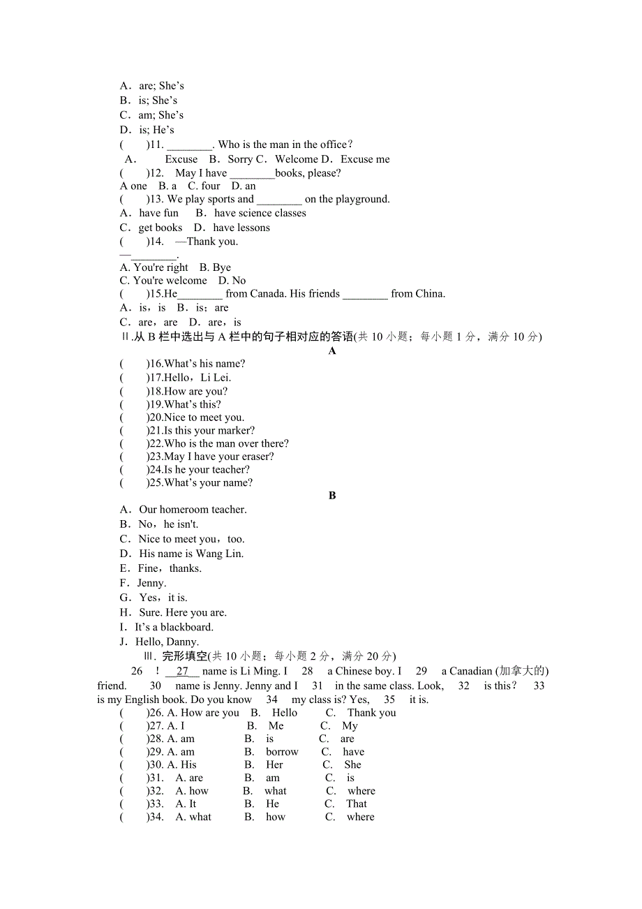 冀教版七年级英语上册Unit 1School and Friends测试题.doc_第2页