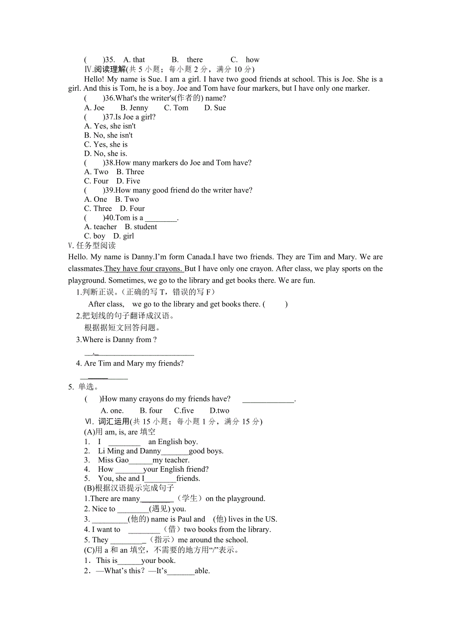 冀教版七年级英语上册Unit 1School and Friends测试题.doc_第3页
