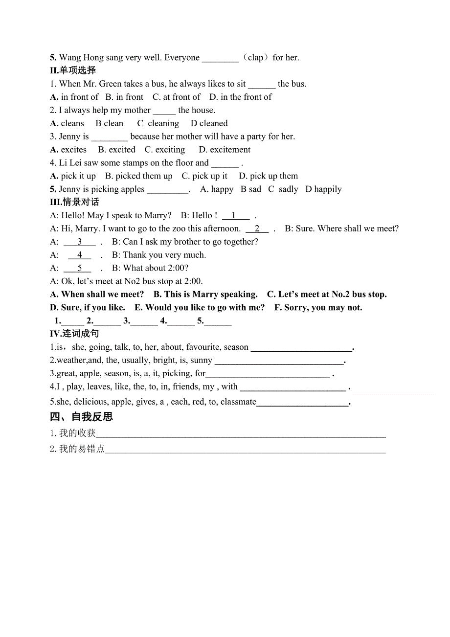 冀教版七年级英语下册Lesson 33 Kim’s Favourite Season学案（无答案）.doc_第2页