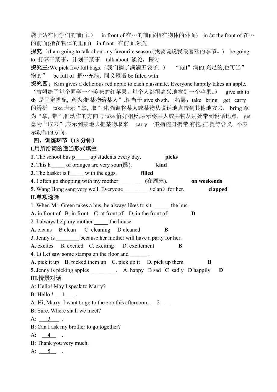 冀教版七年级英语下册Lesson 33 Kim’s Favourite Season教学设计.doc_第2页