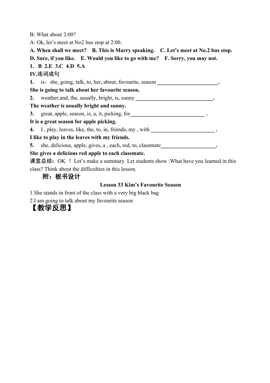 冀教版七年级英语下册Lesson 33 Kim’s Favourite Season教学设计.doc_第3页