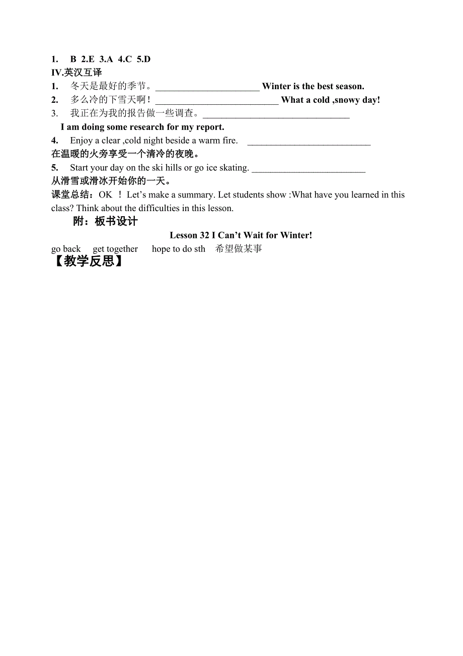 冀教版七年级英语下册Lesson 32 I Can’t Wait for Winter!教学设计.doc_第3页