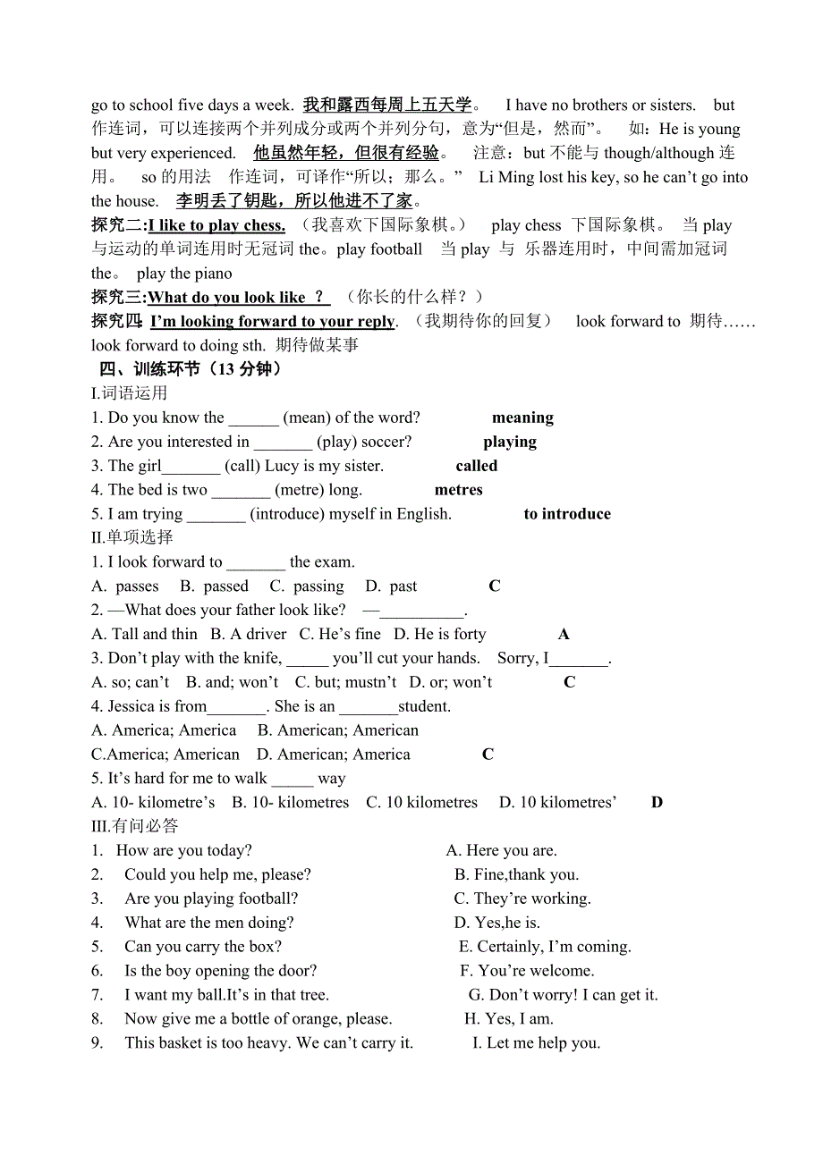 冀教版七年级英语下册Lesson 30 Writing an E-mail in English教学设计.doc_第2页