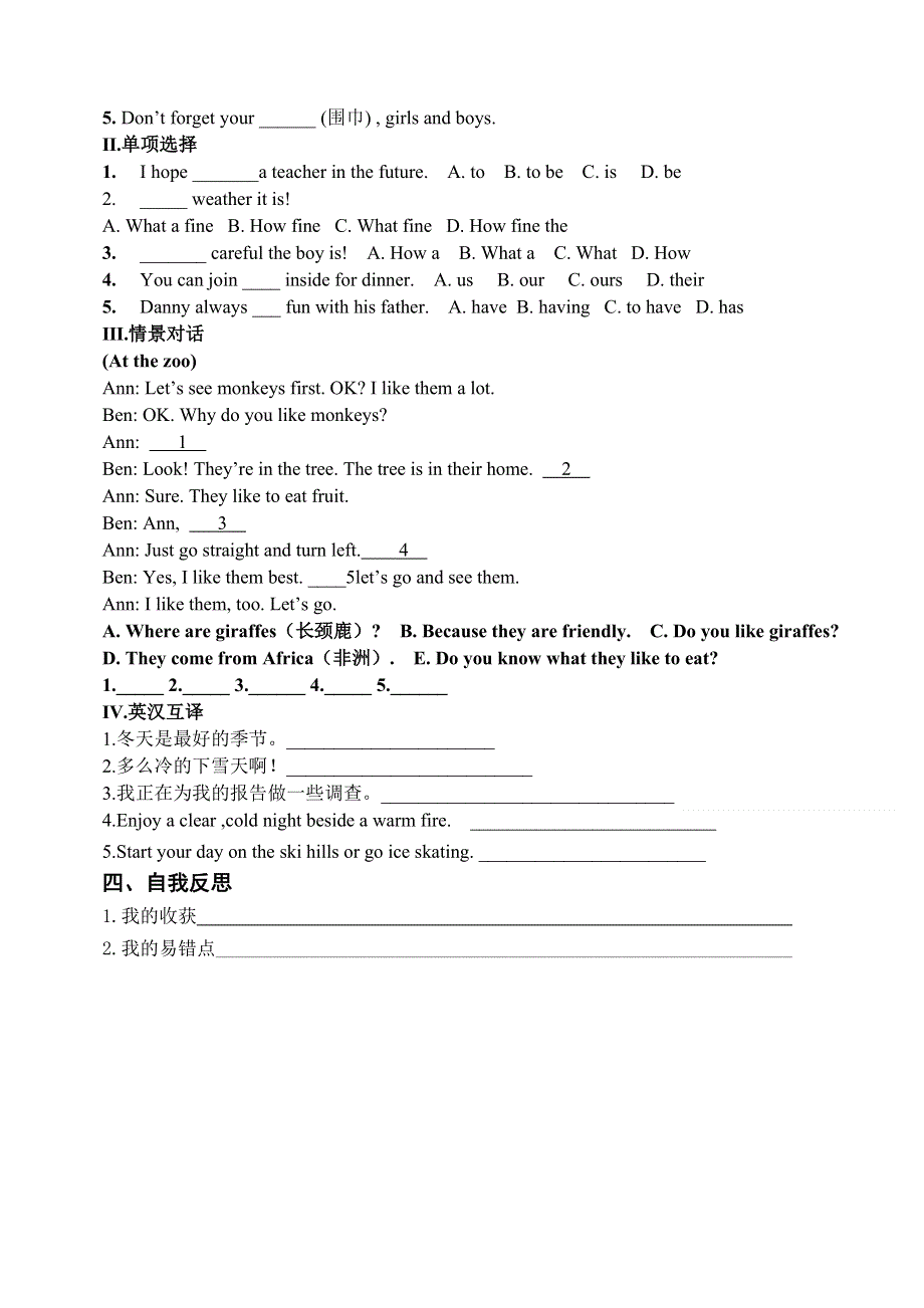 冀教版七年级英语下册Lesson 32 I Can’t Wait for Winter!学案（无答案）.doc_第2页