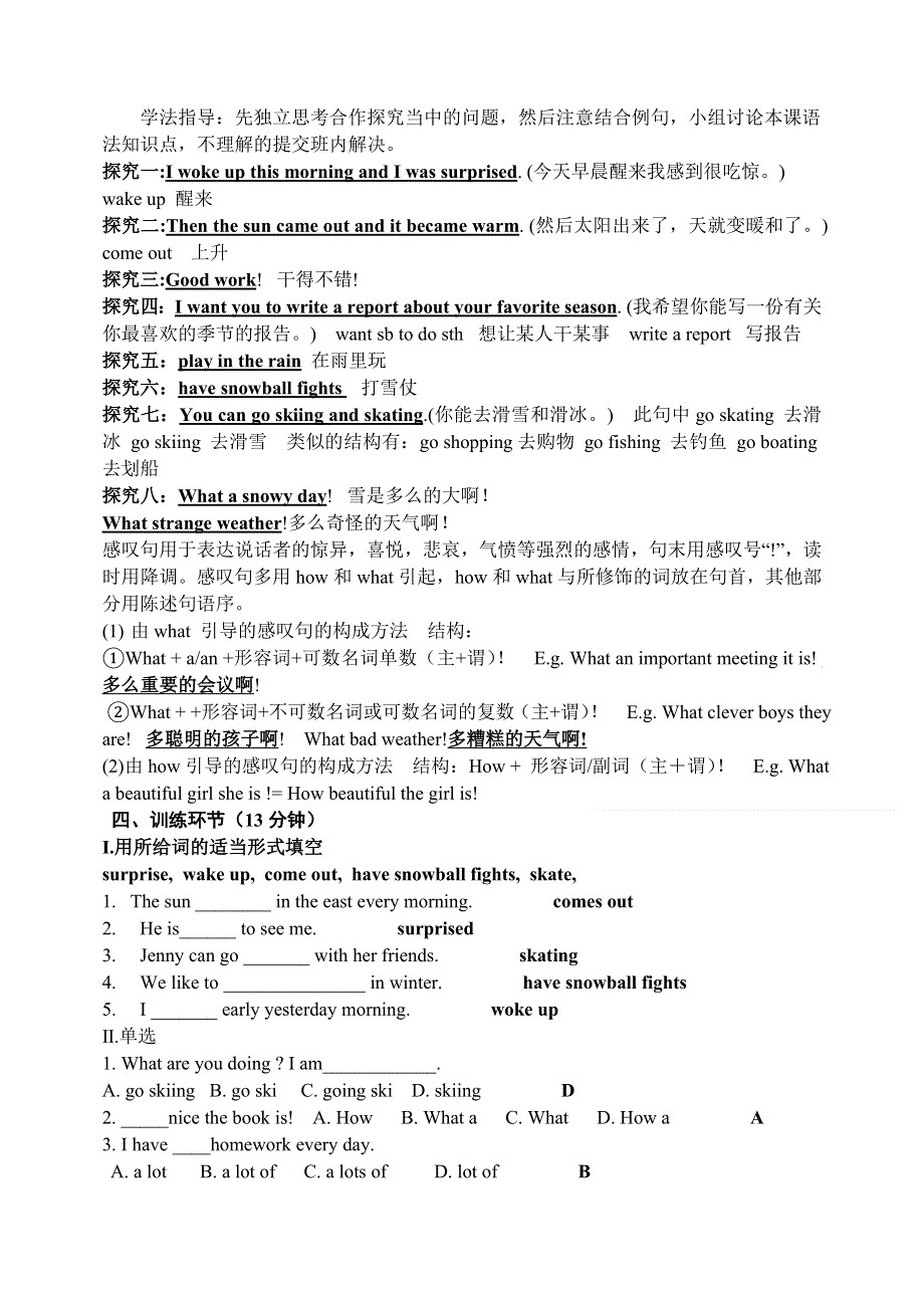 冀教版七年级英语下册Lesson 31 What Strange Weather!教学设计.doc_第2页