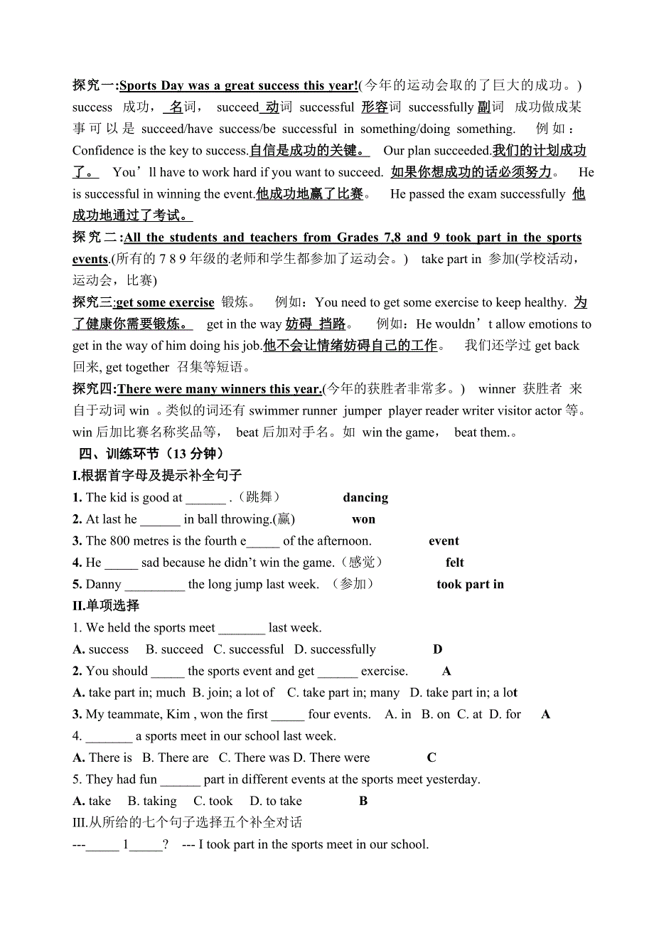 冀教版七年级英语下册Lesson 39 Danny’s Report教学设计.doc_第2页
