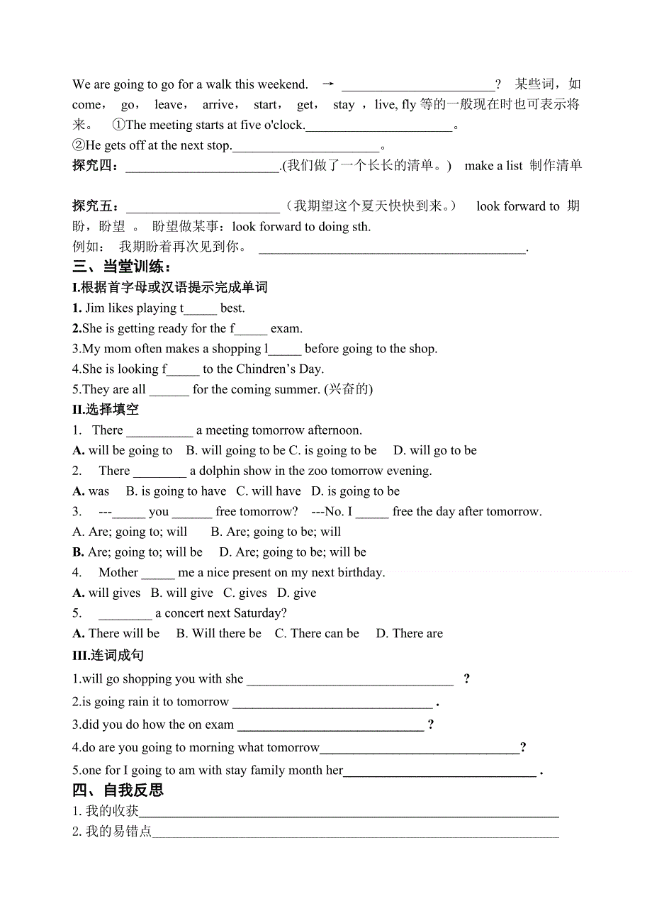 冀教版七年级英语下册Lesson 43 Have a Good Summer学案（无答案）.doc_第2页
