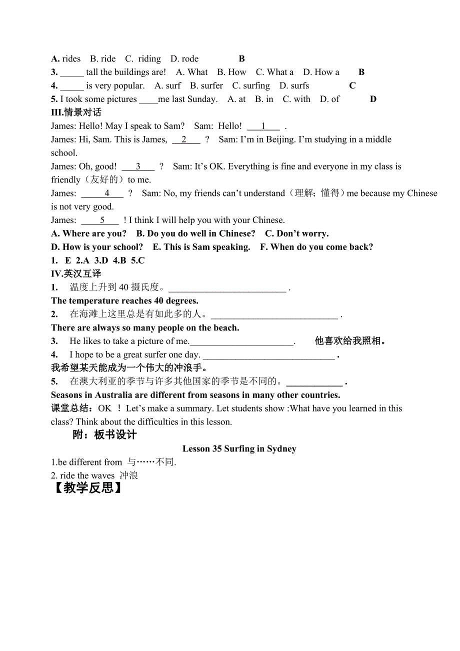 冀教版七年级英语下册Lesson 35 Surfing in Sydney教学设计.doc_第3页